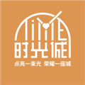 时光诚app下载-时光诚官方版下载 v2.7.39安卓版