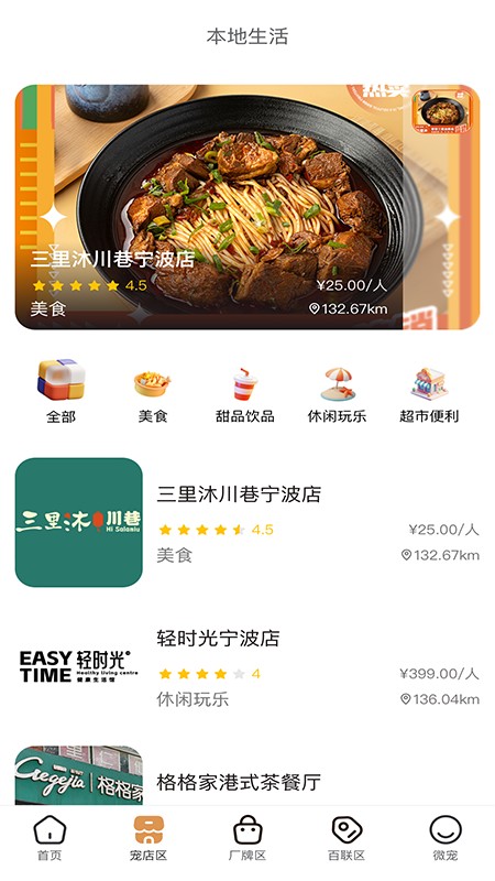 时光诚app