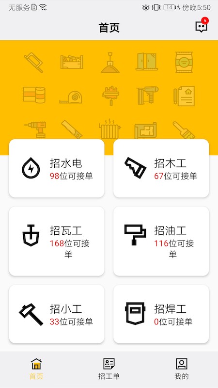 瓦当app
