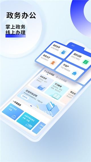 酒城e通app