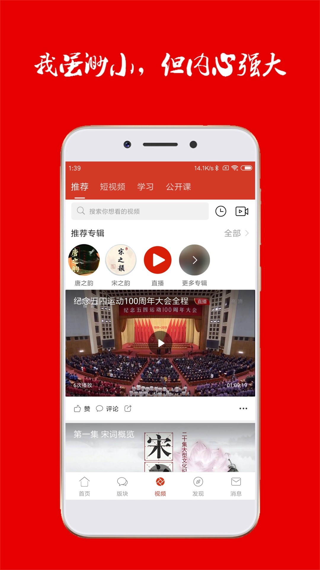 诗歌中国app