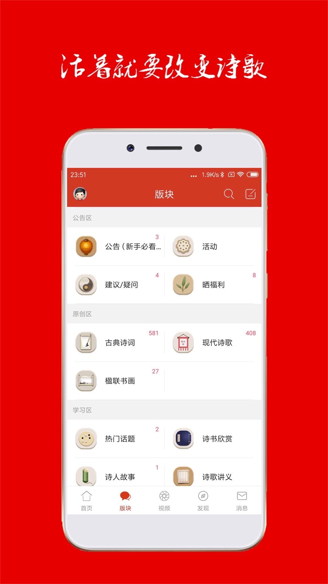 诗歌中国app