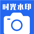 时光水印相机app下载-时光水印相机安卓版下载 v2.1.8