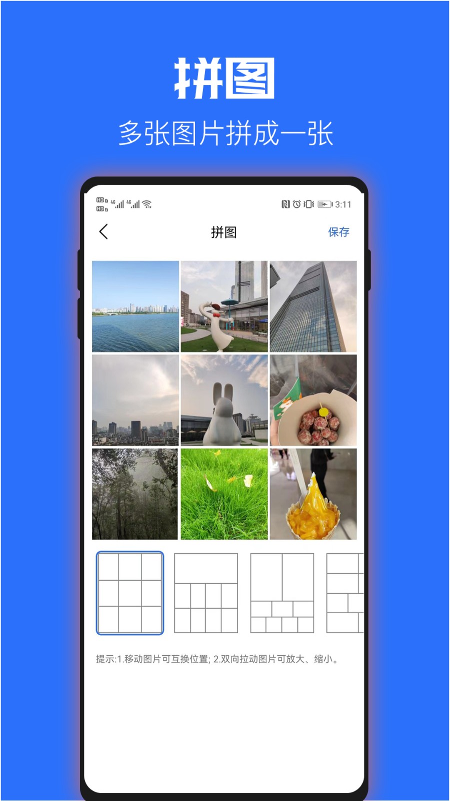 时光水印相机app