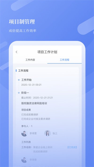 忠慧开放律所app