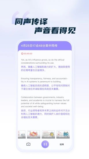 汉王语音王app