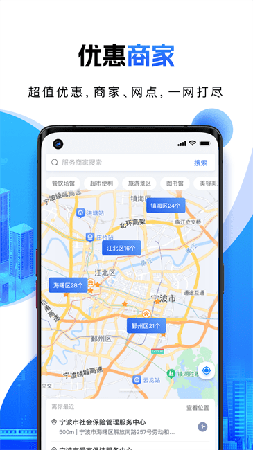 宁波一卡通app