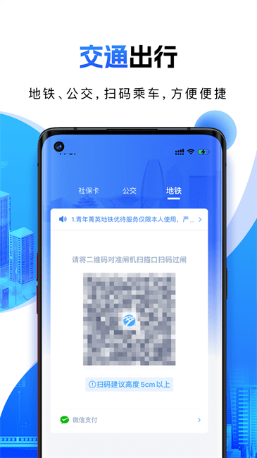 宁波一卡通app