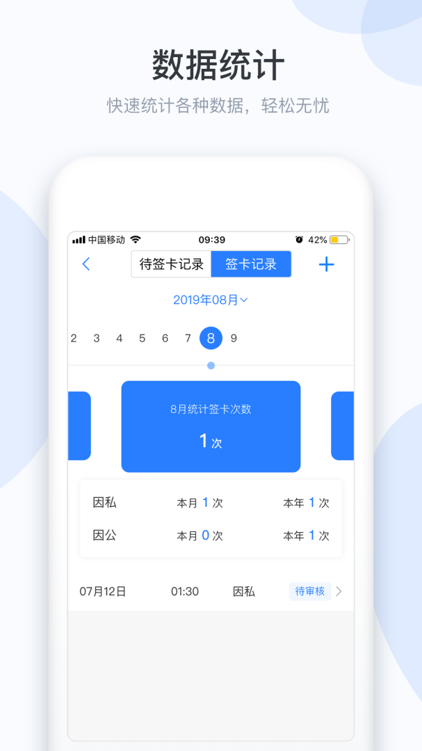 小D协同app