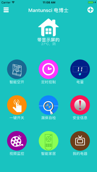 曼顿电博士app