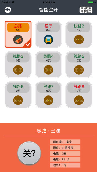 曼顿电博士app