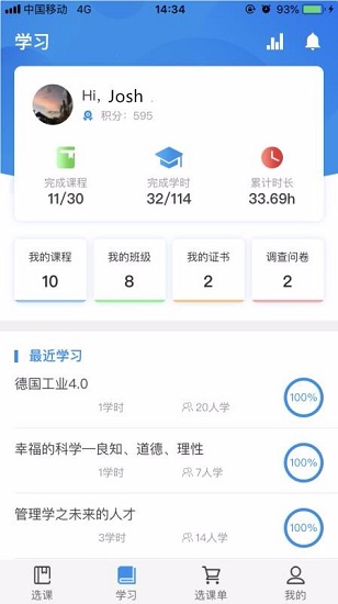 优训课堂app