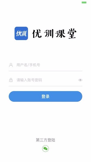 优训课堂app