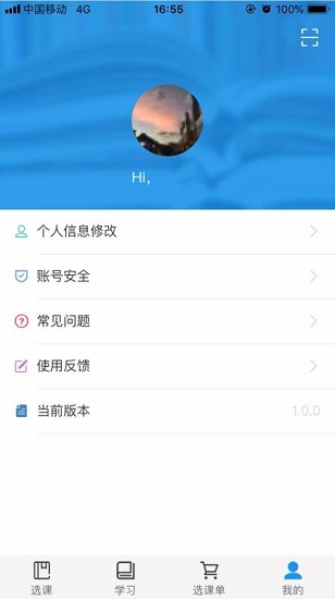 优训课堂app