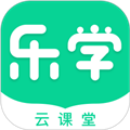 乐学云课堂app下载-乐学云课堂官方版下载 v1.9.8安卓版