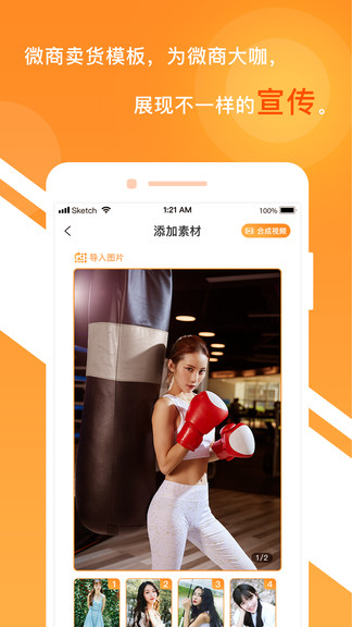 一键视频剪辑大师app