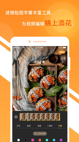 一键视频剪辑大师app