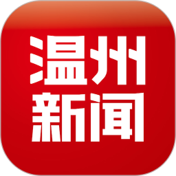 温州新闻app下载-温州新闻手机版下载 v9.0.0安卓版