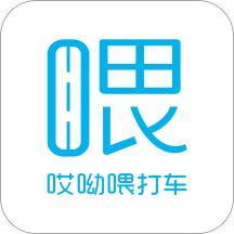 哎呦喂打车app下载-哎呦喂打车手机版下载 v1.10.10安卓版