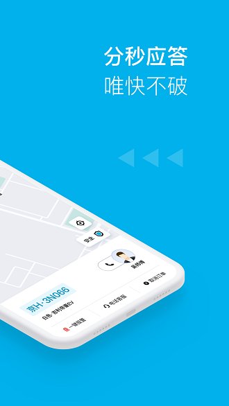 哎呦喂打车app