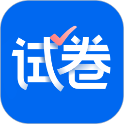 爱作业试卷宝app下载-爱作业试卷宝app官方最新版下载 v4.5安卓版