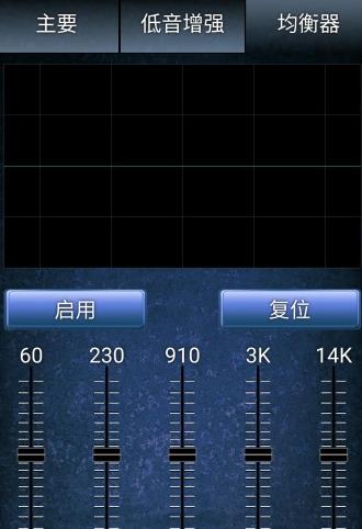 声音增强器app