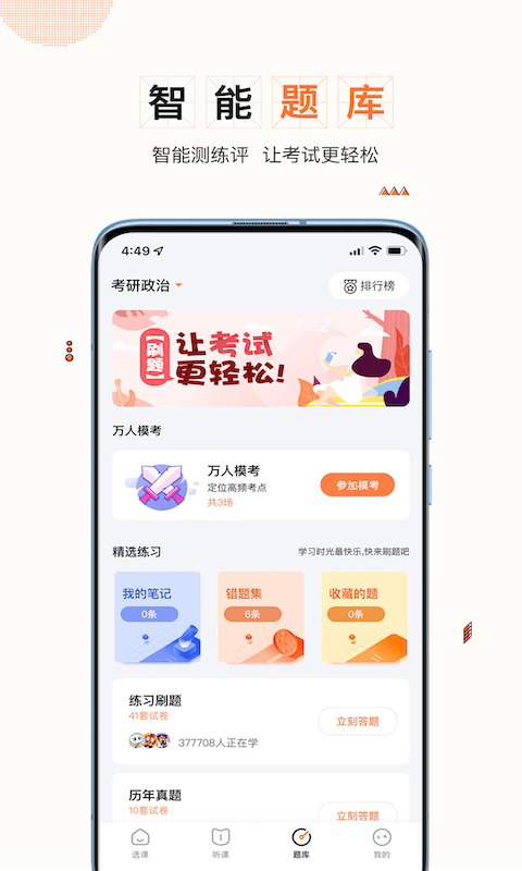 一笑而过app