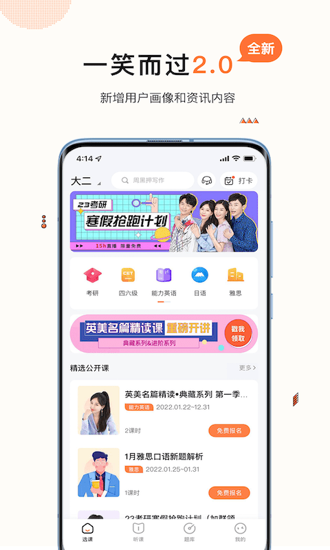 一笑而过app