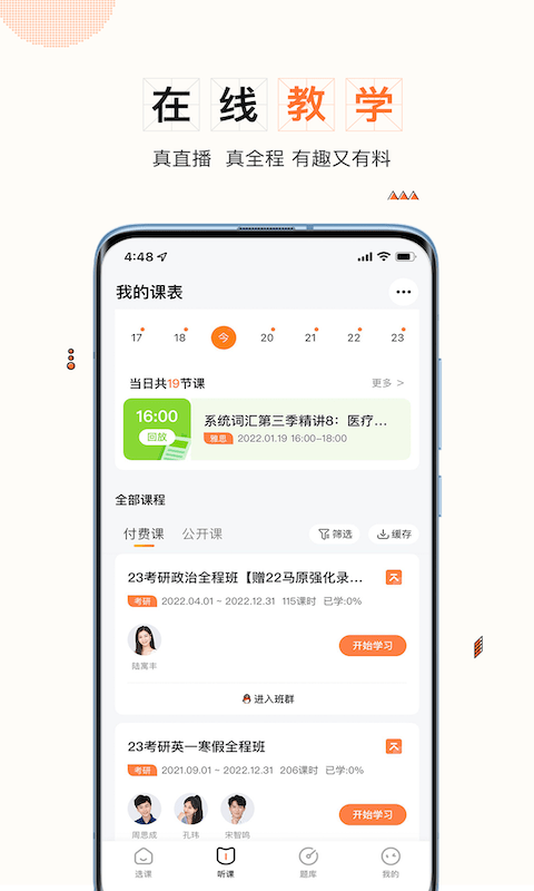 一笑而过app