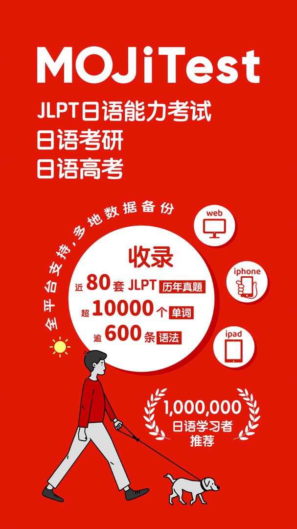 MOJiTestapp