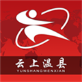 云上温县app下载-云上温县app最新手机版下载 v3.0.4安卓版