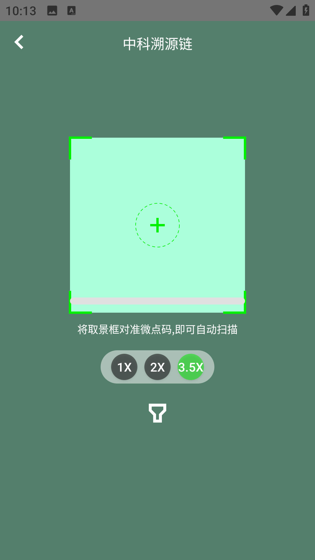 中科溯源链app