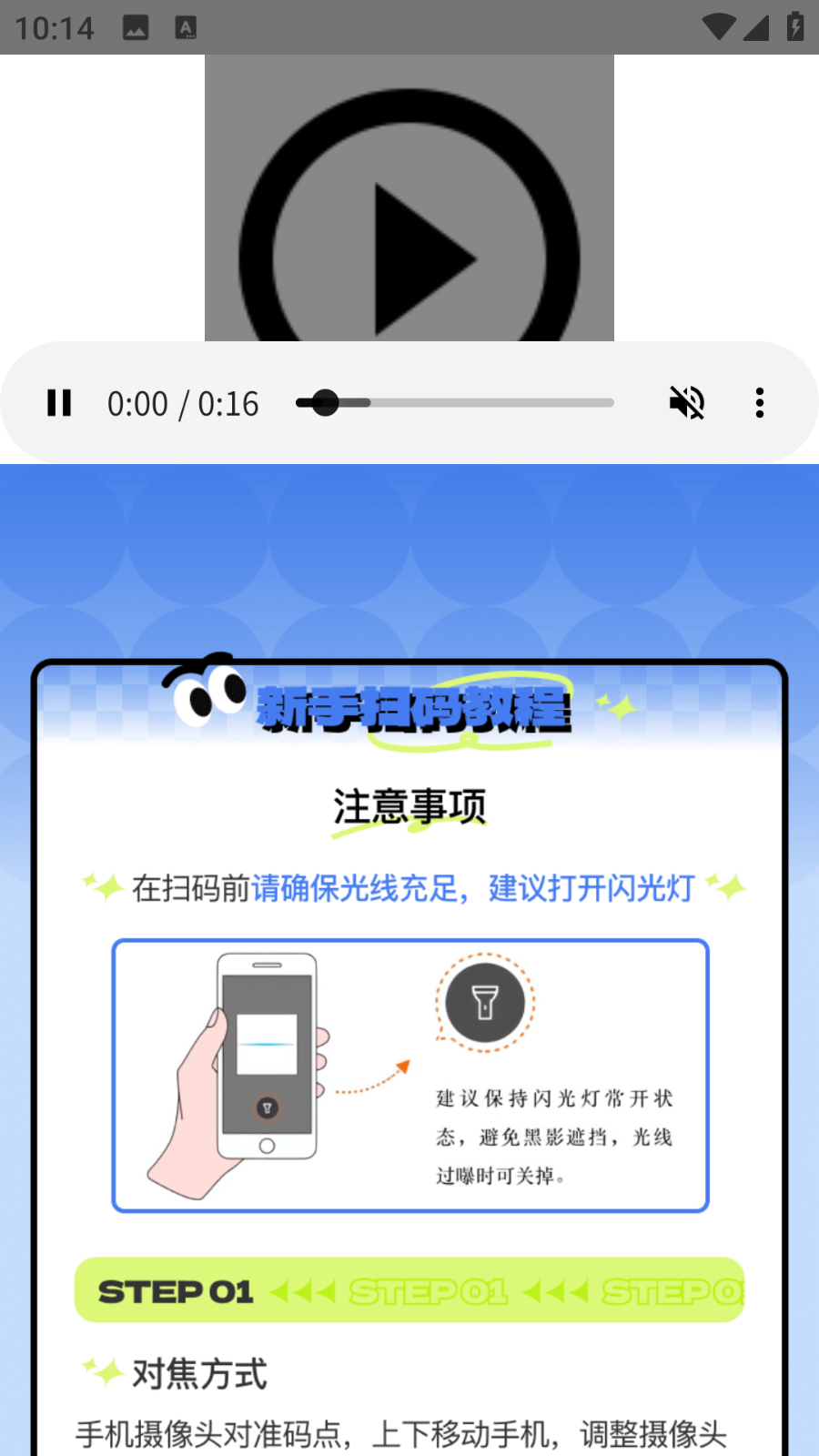中科溯源链app