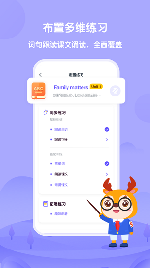 外研U学app