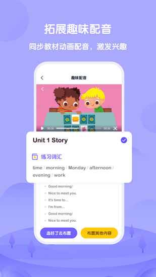 外研U学app