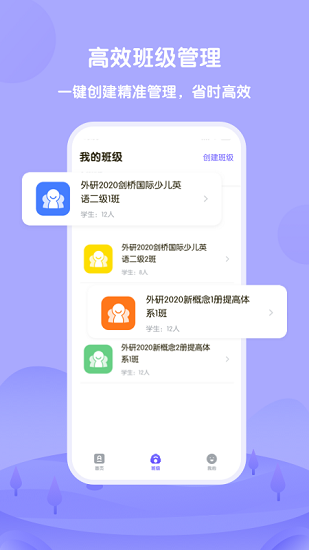 外研U学app