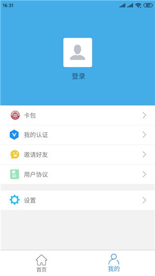 邢台人社app