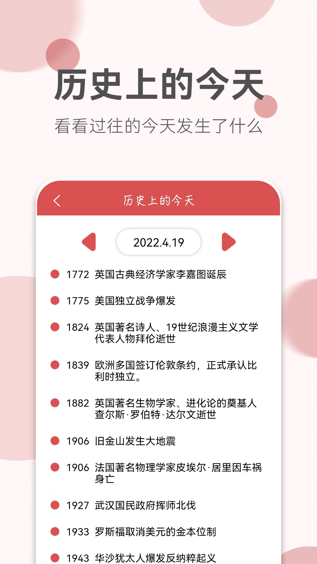 老黄历万年历app