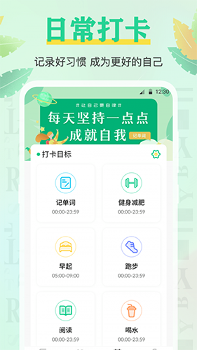 百词记app