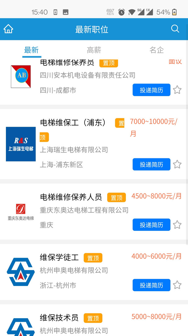电梯招聘网app