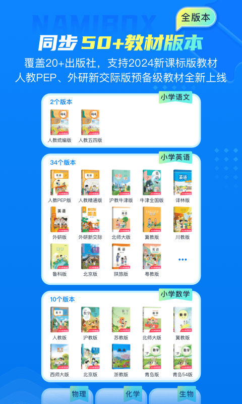纳米盒app