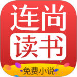 连尚读书app下载-连尚读书手机最新版下载 v4.2.0安卓版