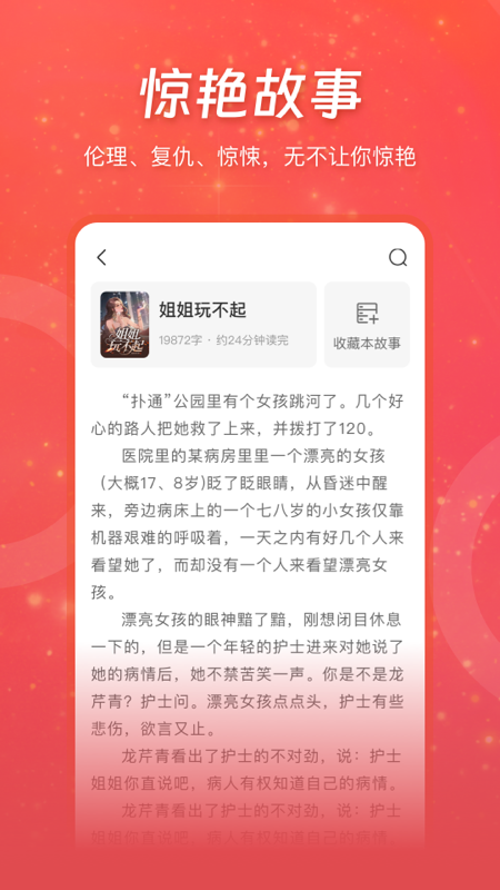 连尚读书app