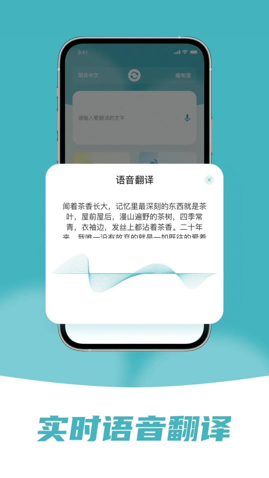 缅甸语翻译app