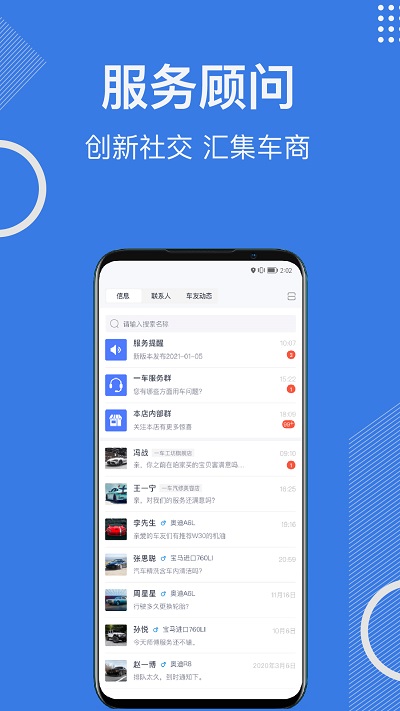一车汽修商家端app