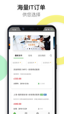 神行工程师云app