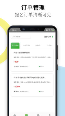 神行工程师云app