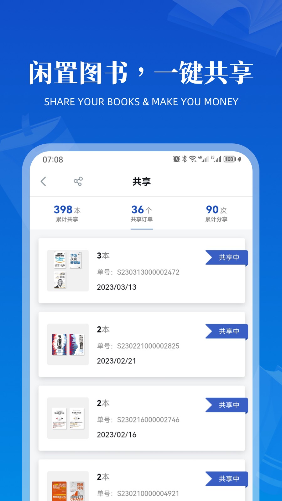 享书阁app