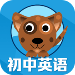 初中英语单词通app下载-初中英语单词通官方版下载 v1.8.6安卓版