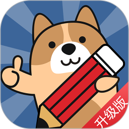 一建练题狗app下载-一建练题狗免费最新版下载 v3.2.0.1安卓版